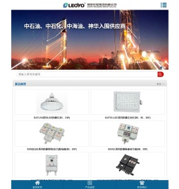 燎原控股集团有限公司衢州