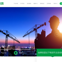 阿筑