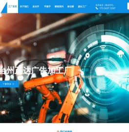 发光字源头