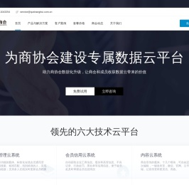 中科趣商会