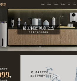净水器代理加盟