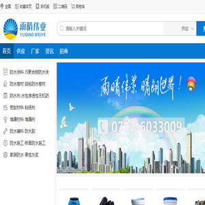 桥面防水涂料