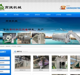 贵州高捷机械设备科技有限公司