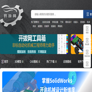 开拔网