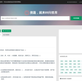 搜题