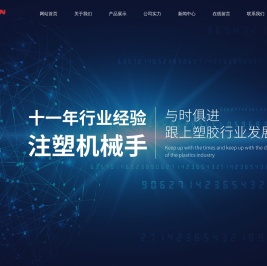 深圳市仁信自动化设备有限公司