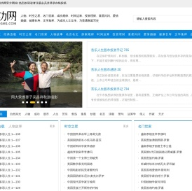 成功网,人物,时空之星,名门世家,成功规律,时间运筹,投资理财,童星闪闪,爱情,婚姻,健康,长寿,为成功人士立传