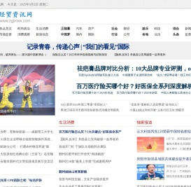经贸资讯网