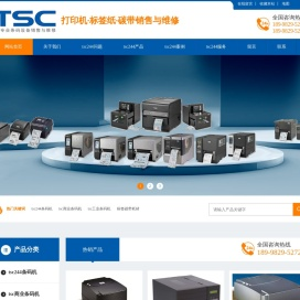 tsc244条码机,tsc244亮红灯