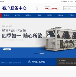 大金空调