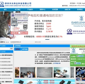 合金电阻