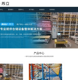 堆垛机立体仓库