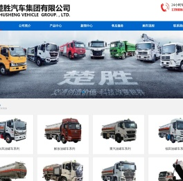 油罐车