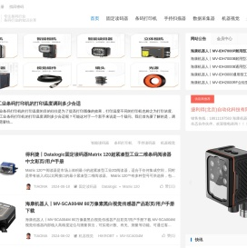 条码人网
