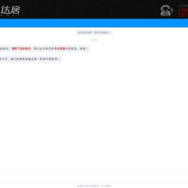 浙江永康八达居门业有限公司