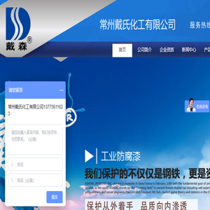 丙烯酸聚硅氧烷面漆