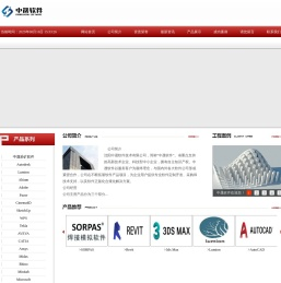 沈阳中晟软件技术有限公司