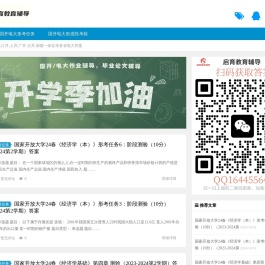 国开题库形考作业答案