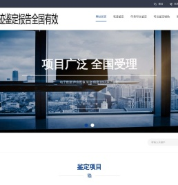 深圳笔迹鉴定中心