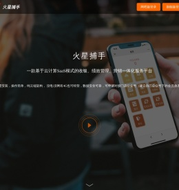 火星捕手官网