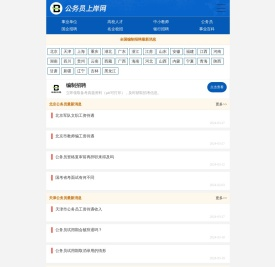 2025公务员考试时间公告
