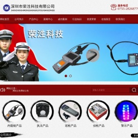 深圳市荣泩科技有限公司