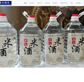 广西白酒散酒米酒批发代理货源一件代发