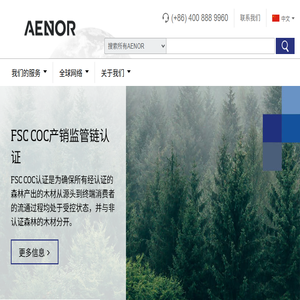 AENOR