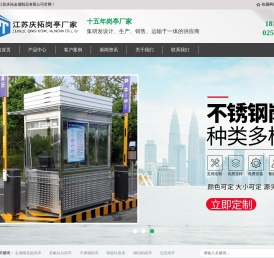 江苏庆拓金属制品有限公司