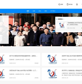 人工智能技术与咨询