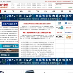 应急产业网