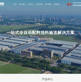 河南亿纬智能装备有限公司