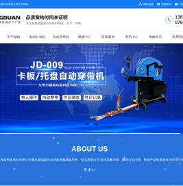 手提式电动打包机