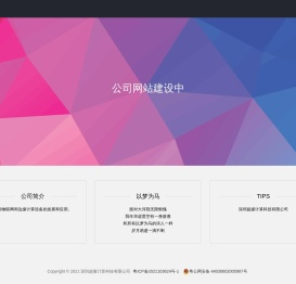 深圳超缘计算科技有限公司