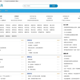 《日志词典》日志大全