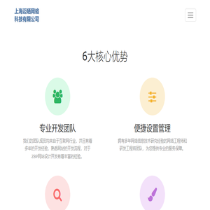 迈晒网页设计
