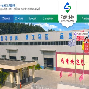 一体化污水处理设备