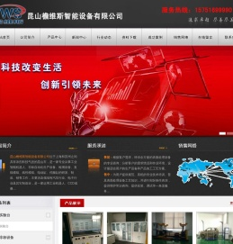 昆山檐维斯智能设备有限公司