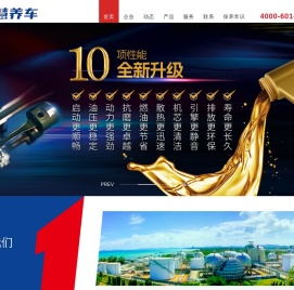 汽车润滑油厂家