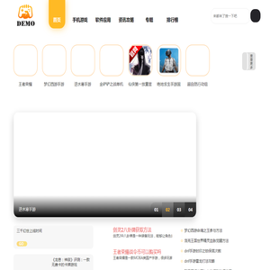 手闲网 - 手机软件下载_手机游戏下载_好玩的手机游戏排行榜
