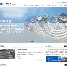 可挠金属电气导管