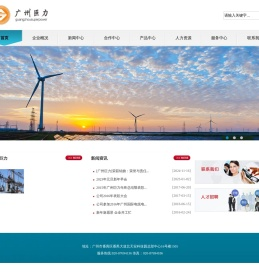 广州00巨力通用设备有限公司