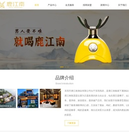 鹿江南