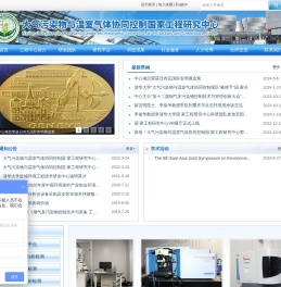 清华大学盐城环境工程技术研发中心