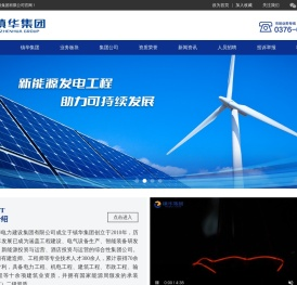 镇华建设集团有限公司