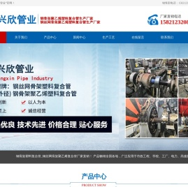 钢骨架聚乙烯塑料复合管