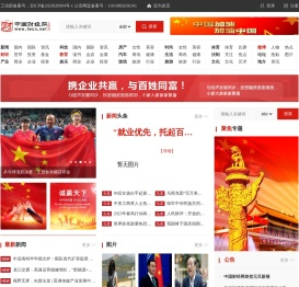 中国财经网