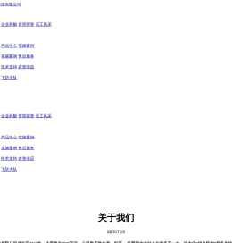 四川省卫农现代农业科技有限公司
