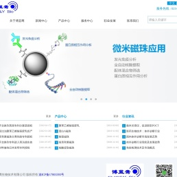 发光免疫磁珠　链亲和素磁珠