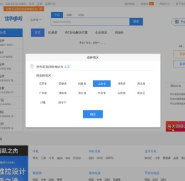 佳华哆啦